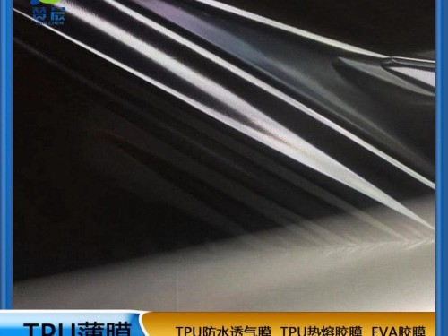 廠家環保TPU薄膜熱塑性聚氨酯 tpu汽車膜透明膜 厚0.015mm