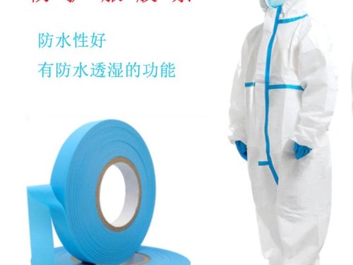 工廠直銷 彩色醫(yī)用防水透氣膜 藍(lán)色防水條TPU薄膜 醫(yī)用防護(hù)服膠條  ZC