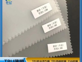 eva薄膜  雨衣膜彩色雨具防塵薄膜    PEVA膜 現(xiàn)貨