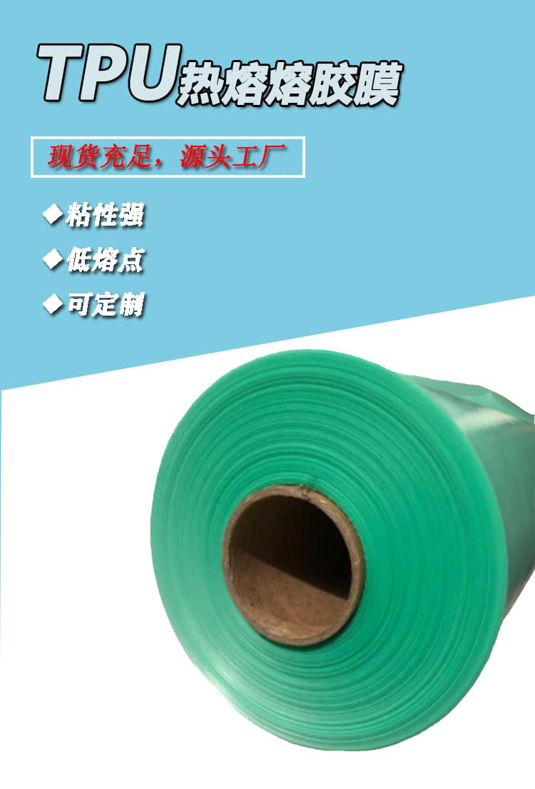 tpu薄膜，tpu薄膜生產廠家