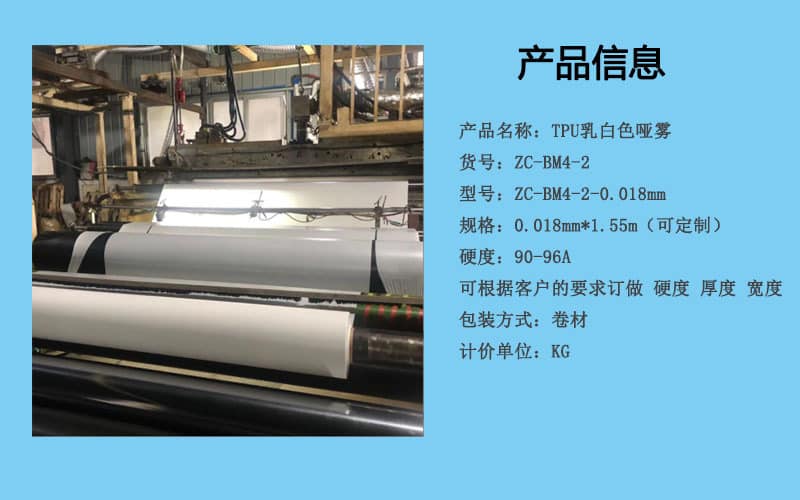 tpu防水透氣薄膜生產廠家 tpu防水透氣薄膜生產廠家