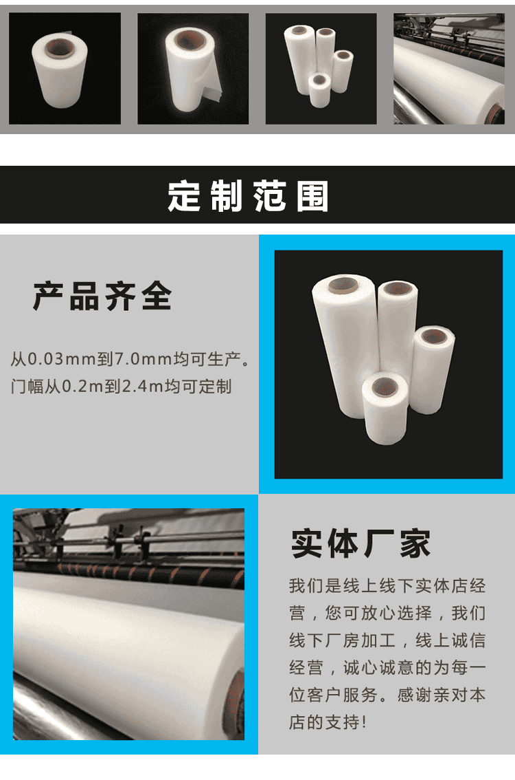 EVA夾膠膜 EVA夾膠膜